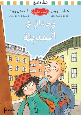 Ensamma i stan (arabiska) (e-bok) av Helena Bro