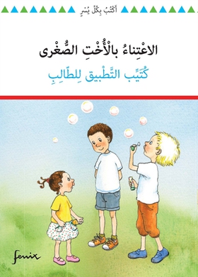 Lärarguide Passa lillasyster (arabiska) (e-bok)