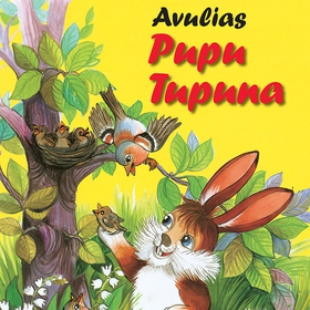 Avulias Pupu Tupuna (ljudbok) av Pirkko Koskimi