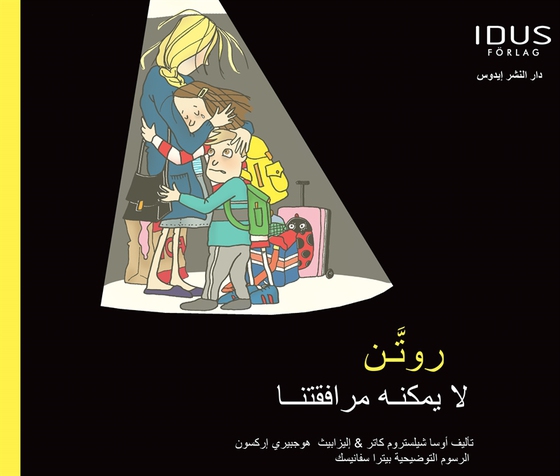 Råttan kan inte följa med (Arabiska)