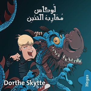 Lukas 2: Lukas är en drak-krigare (arabiska) (