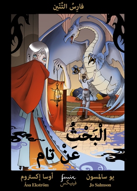 Jakten på Tam (arabiska) (e-bok) av Jo Salmson