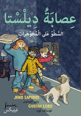 Juvelkuppen (arabiska) (e-bok) av Jens Lapidus