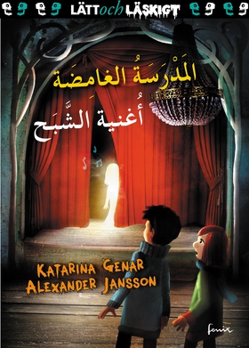 Spöksången (arabiska) (e-bok) av Katarina Genar