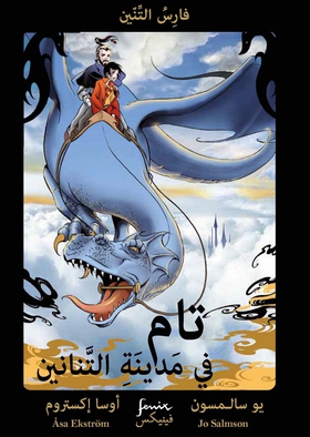 Tam i drakarnas stad (arabiska) (e-bok) av Jo S