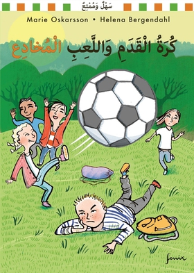 Fotboll och fulspel. Arabisk version (e-bok) av