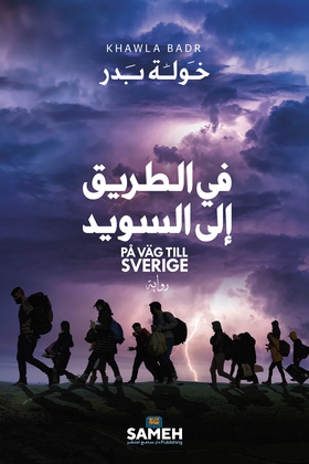 På väg till Sverige (arabiska) (e-bok) av Khawl