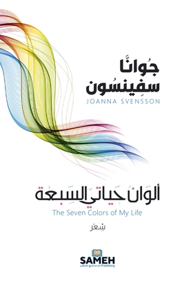 The Seven Colors of My Life (arabiska) (e-bok) 