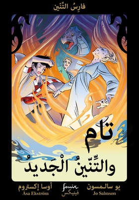 Tam och nydraken (arabiska) (e-bok) av Jo Salms