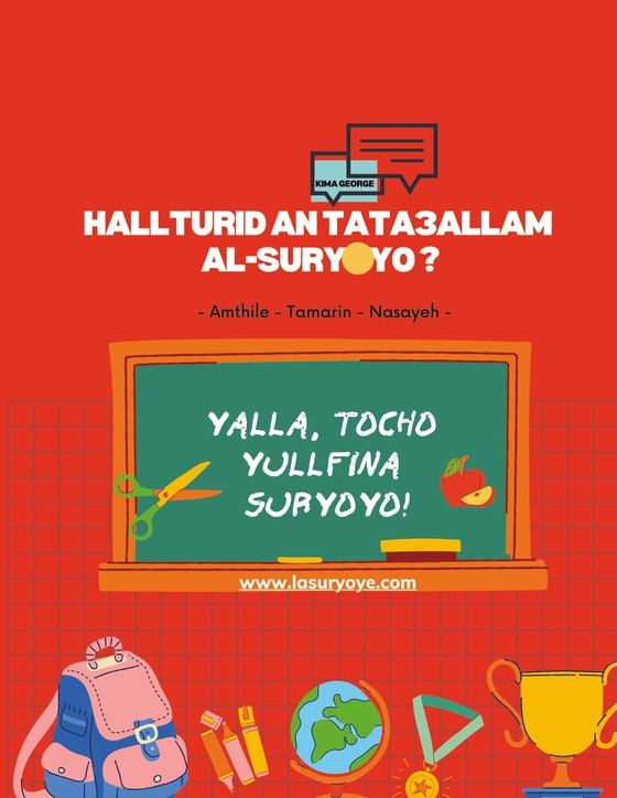 Hall turid an tata´állam al-suryoyo?: - Amthile - Tamarin - Nasayeh -