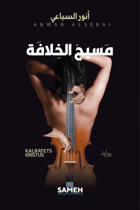 Kalifatets Kristus (arabiska) (e-bok) av Anwar 