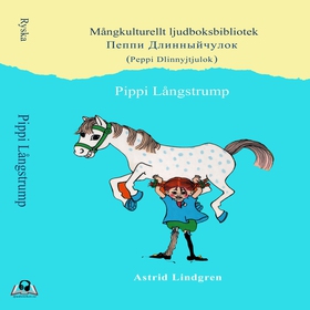 Pippi Långstrump. Ryska (ljudbok) av Astrid Lin