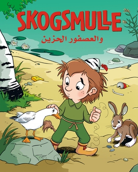 Skogsmulle och den ledsna fågeln (arabiska) (e-