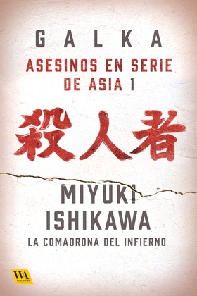 Miyuki Ishikawa: La comadrona del infierno (e-b