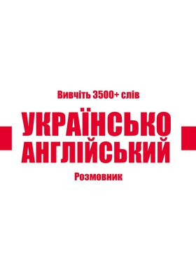 Ukrainian-English Vocabulary Book (e-bok) av Kr