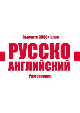 Russian-English Vocabulary Book (e-bok) av Kris