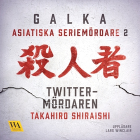 Asiatiska seriemördare 2 – Twitter-mördaren (lj