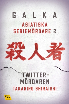 Asiatiska seriemördare 2 – Twitter-mördaren (e-