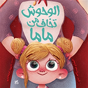 Monsters are Afraid of Mama (e-bok) av Muneera 