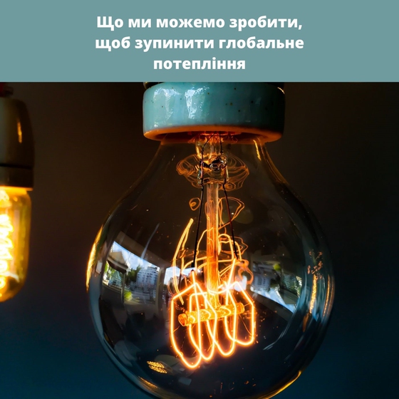 What Can We Do Against Global Warming