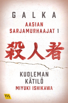 Miyuki Ishikawa - kuoleman kätilö (e-bok) av Ga