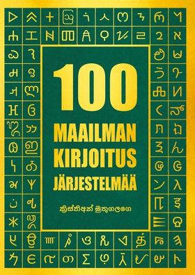 100 Maailman kirjoitusjärjestelmää (e-bok) av K