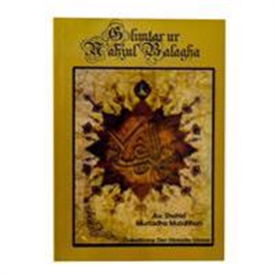 Glimtar ur Nahjul Balagha