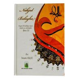 Nahjul Balagha - Brev 53 (e-bok) av Imam Ali