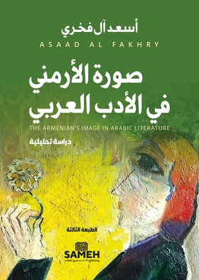 The Armenian's Image in Arabic Literature (ARAB