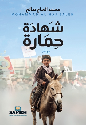 Martyrdom of a Donkey (arabiska) (e-bok) av Moh