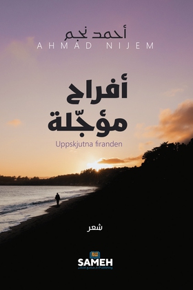 Uppskjutna firanden (arabiska) (e-bok) av Ahmad