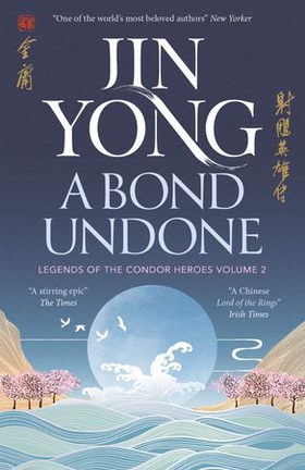 A Bond Undone - Legends of the Condor Heroes Vol. 2 (ebok) av Jin Yong