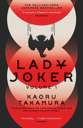 Lady Joker: Volume 1 - The Million Copy Bestselling 'Masterpiece of Japanese Crime Fiction' (ebok) av Ukjent