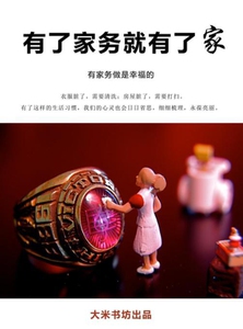 Have House Have Home(Chinese Edition) (e-bok) a