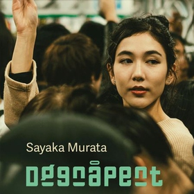 Døgnåpent (lydbok) av Sayaka Murata