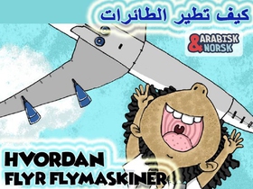 Hvordan flyr flymaskiner