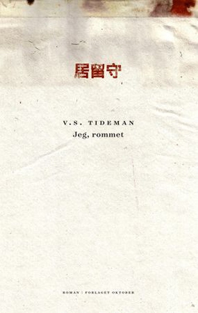 Jeg, rommet - roman (ebok) av V.S. Tideman