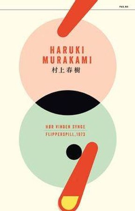 Hør vinden synge ; Flipperspill, 1973 (ebok) av Haruki Murakami