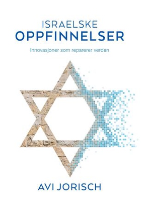 Israelske oppfinnelser - innovasjoner som reparerer verden (ebok) av Avi Jorisch