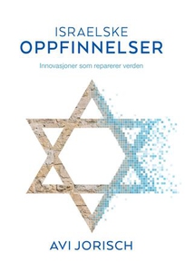 Israelske oppfinnelser (ebok) av Avi Jorisch