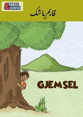 Gjemsel