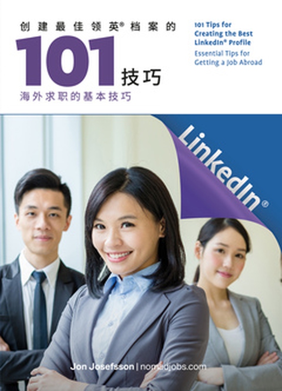 101 Tips for creating the best LinkedIn profile