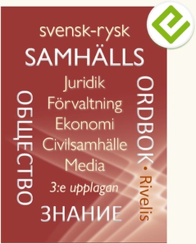 Svensk-rysk samhällsordbok, 3:e uppl. (e-bok) a