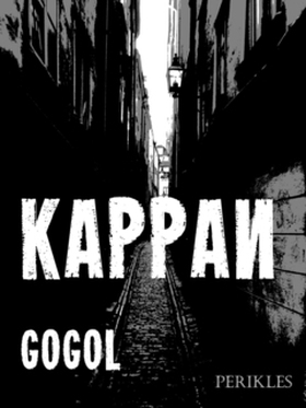 Kappan (e-bok) av Nikolaj Gogol