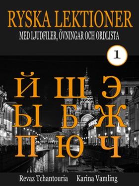 Ryska Lektioner 1 (e-bok) av Revaz Tchantouria,